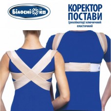 Корректор осанки (реклинатор) ключичный эластичный, Білосніжка, Mod. 402
